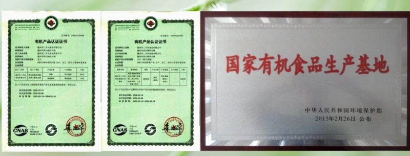 1752825807482365.jpg 雙有機(jī)認(rèn)證.jpg