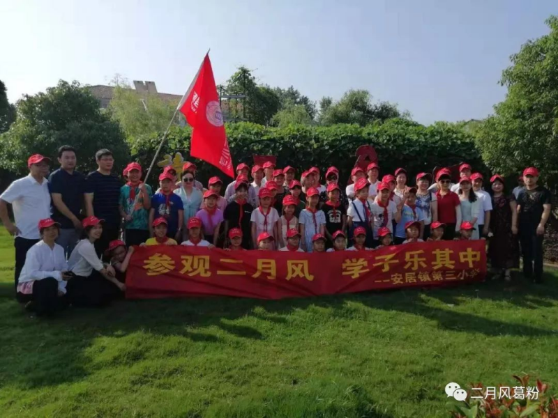 1754186140442745.png 學(xué)生游學(xué)來至二月風(fēng)有機野生葛根粉公司.png