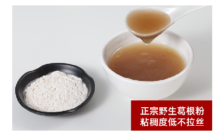 一碗葛粉香，藏著千年山水的溫柔