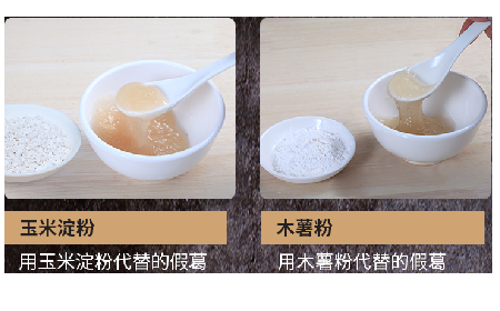 關于葛粉，你不得不了解的行情與看不見的造假內(nèi)幕！