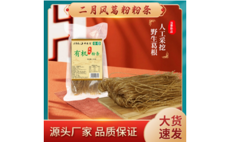 冬日藏珍，夏日嘗鮮：這碗有機(jī)野生葛根粉條，過(guò)敏體質(zhì)也能安心享用