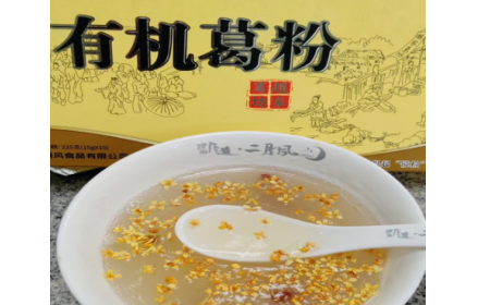 辦公室下午茶新寵！被同事安利的神仙好物——有機(jī)野生葛根粉